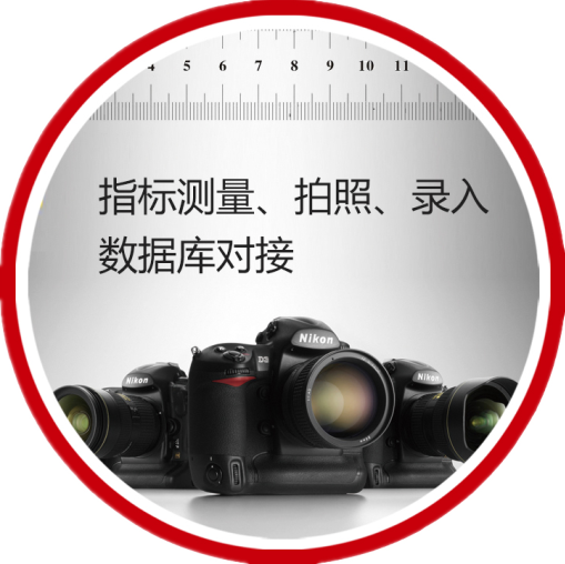 第一次全國(guó)可移動(dòng)文物普查數(shù)據(jù)采集、登錄及聯(lián)網(wǎng)上報(bào)外包服務(wù)